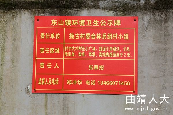 张贴卫生公示牌,责任到单位,责任到区域,责任到人