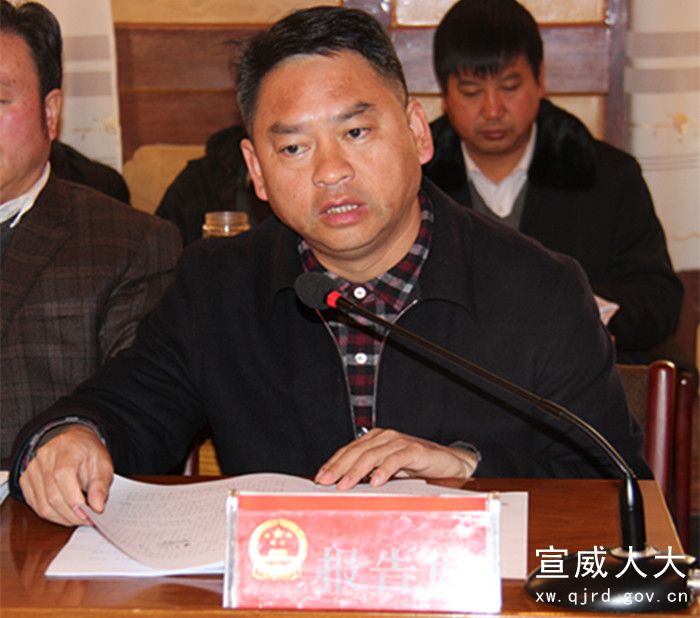 宣威市五届人大常委会召开第38次会议