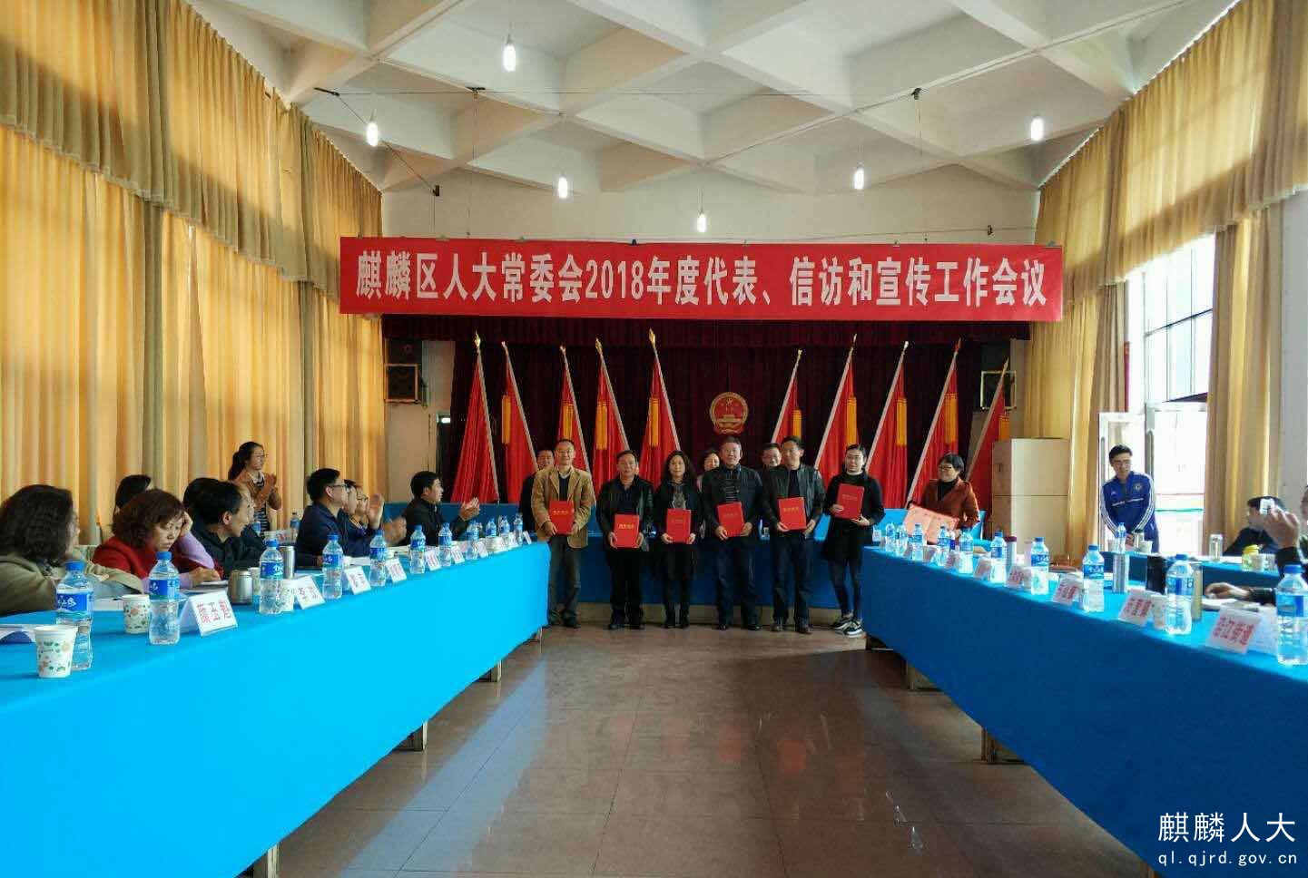 人大要闻 | 麒麟 曲靖市人民代表大会常务委员会