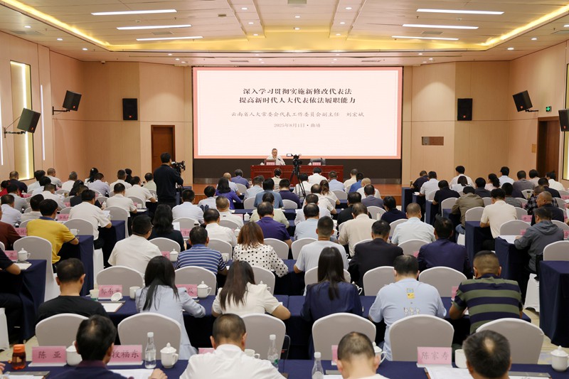 《中华人民共和国全国人民代表大会和地方各级人民代表大会代表法》专题辅导（1）_副本.jpg