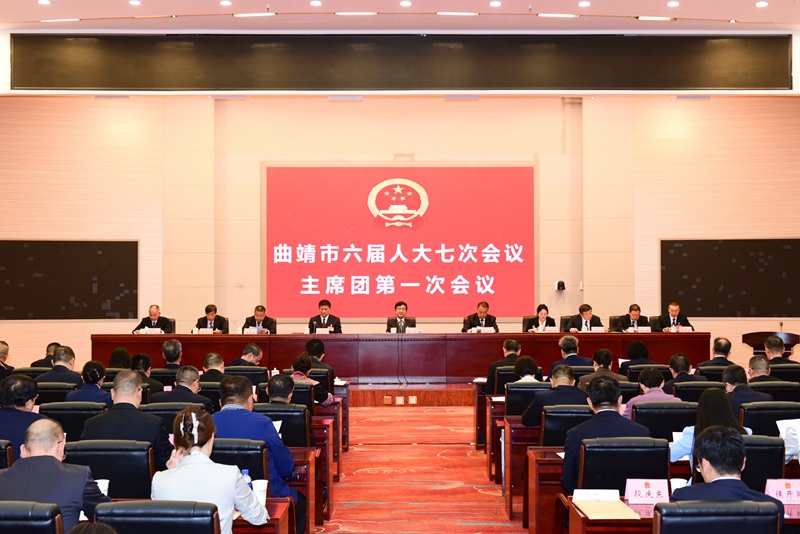 主席团第一次会议_副本.jpg 主席团第一次会议_副本.jpg