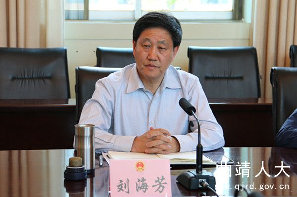 市人大常委会主任刘海芳到马龙县调研人大工作