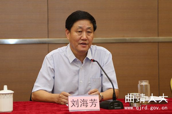 市人大常委会主任刘海芳出席会议并桨话